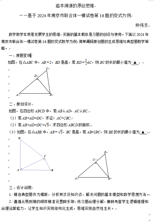 数学-仲伟东.png 数学-仲伟东.png