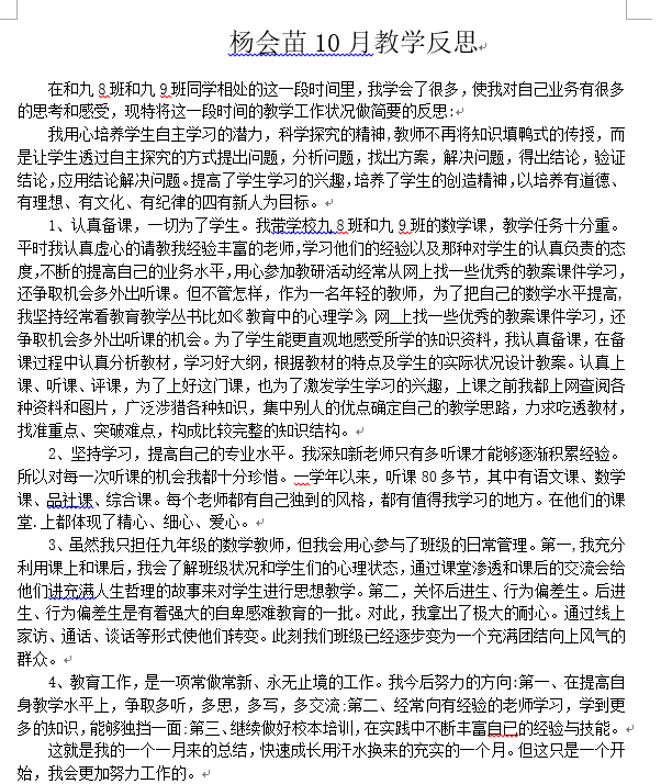 数学-杨会苗.png 数学-杨会苗.png