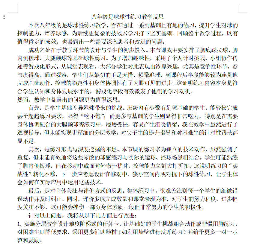 体育+张志鑫.png 体育+张志鑫.png