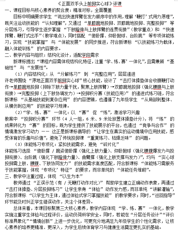 体育+付兴文.png 体育+付兴文.png