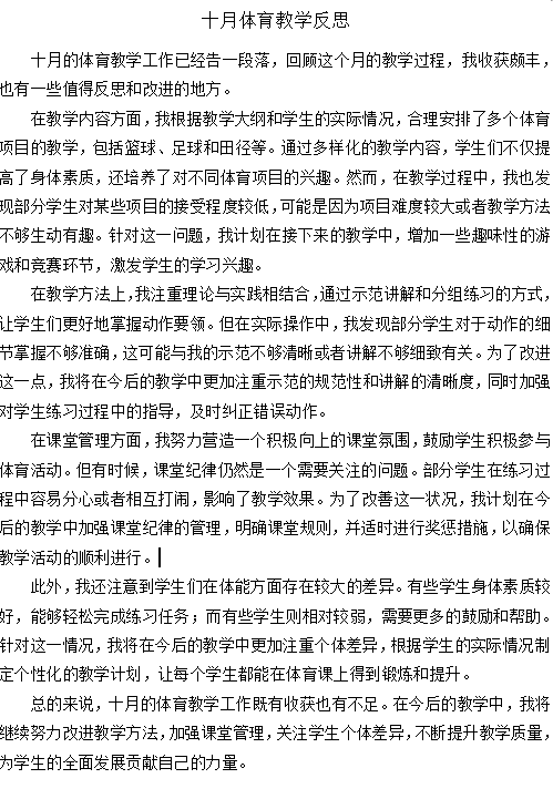 体育+陈琛.png 体育+陈琛.png