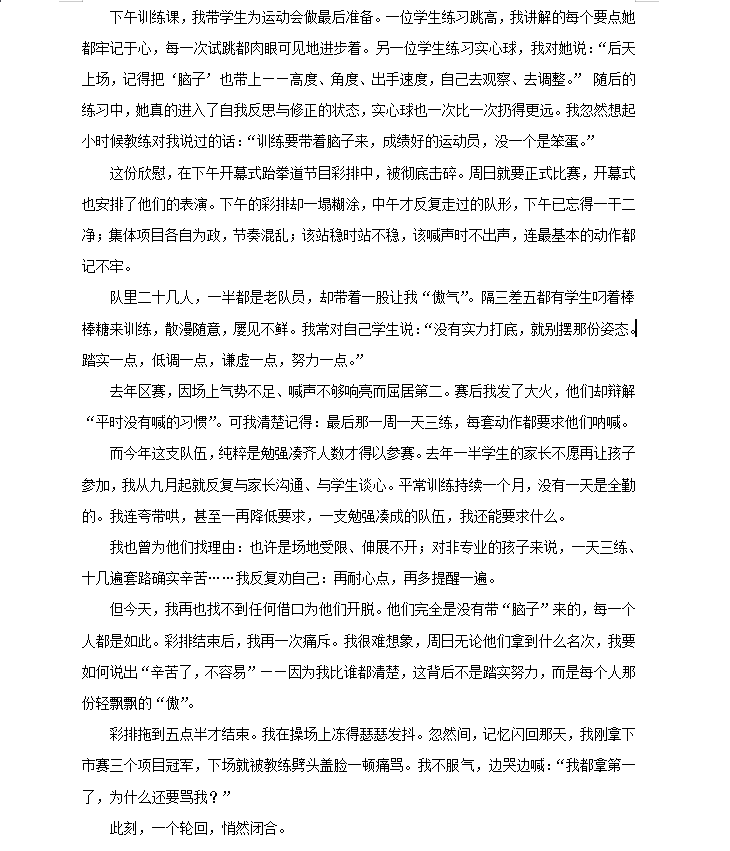 体育+唐晓.png 体育+唐晓.png