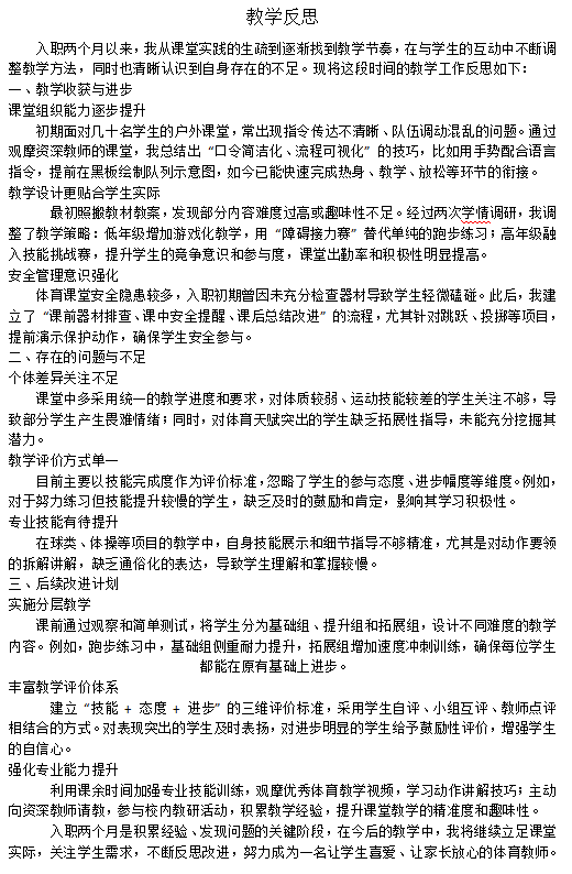 体育+徐国庆.png 体育+徐国庆.png