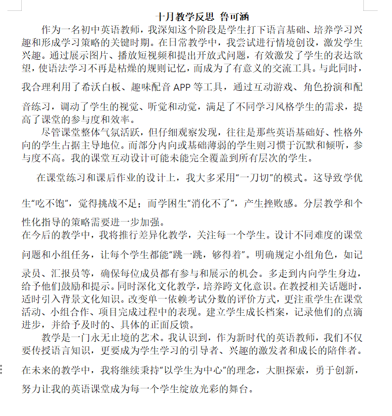 英语鲁可涵.png 英语鲁可涵.png