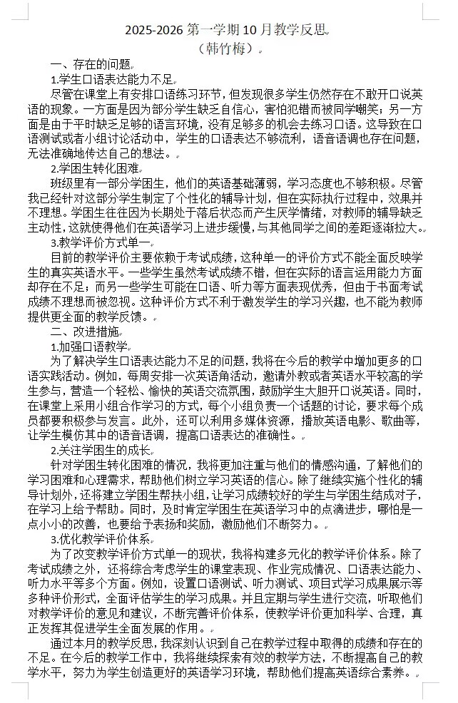 英语韩竹梅.jpg 英语韩竹梅.jpg