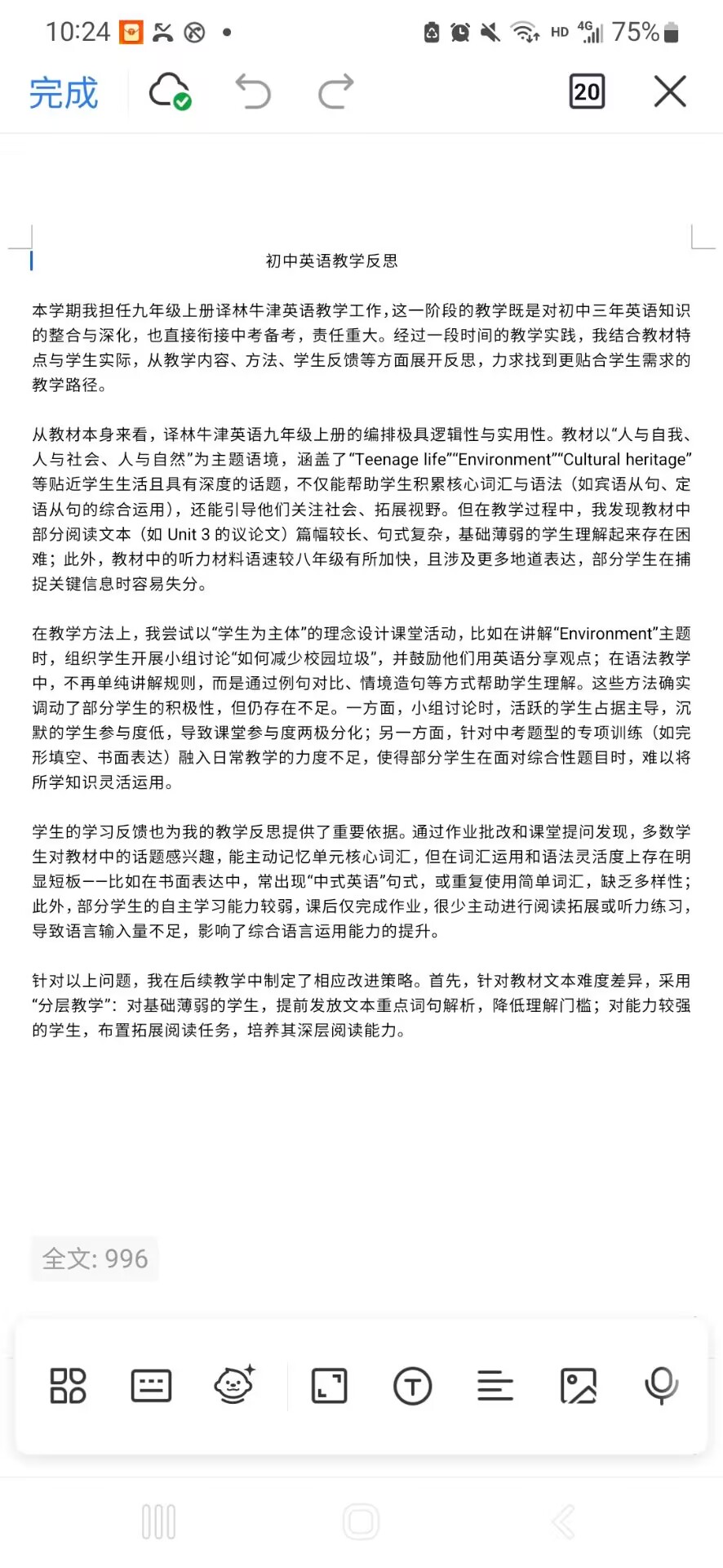 英语 吴燕.jpeg 英语 吴燕.jpeg