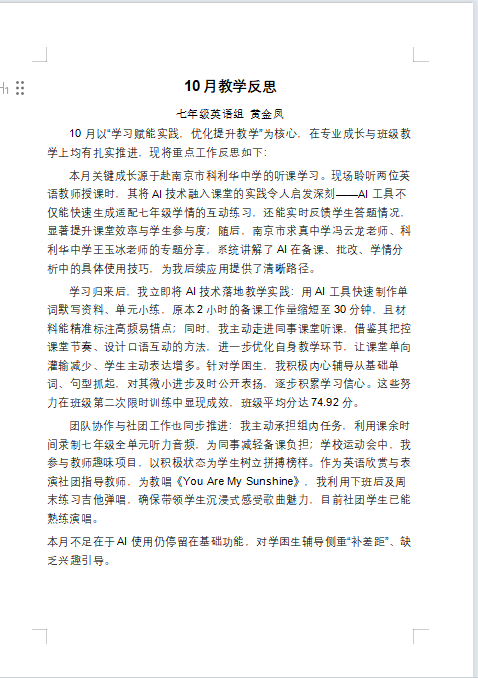 黄金凤七年级英语.png 黄金凤七年级英语.png