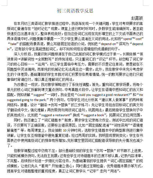 英语 赵露颖.png 英语 赵露颖.png