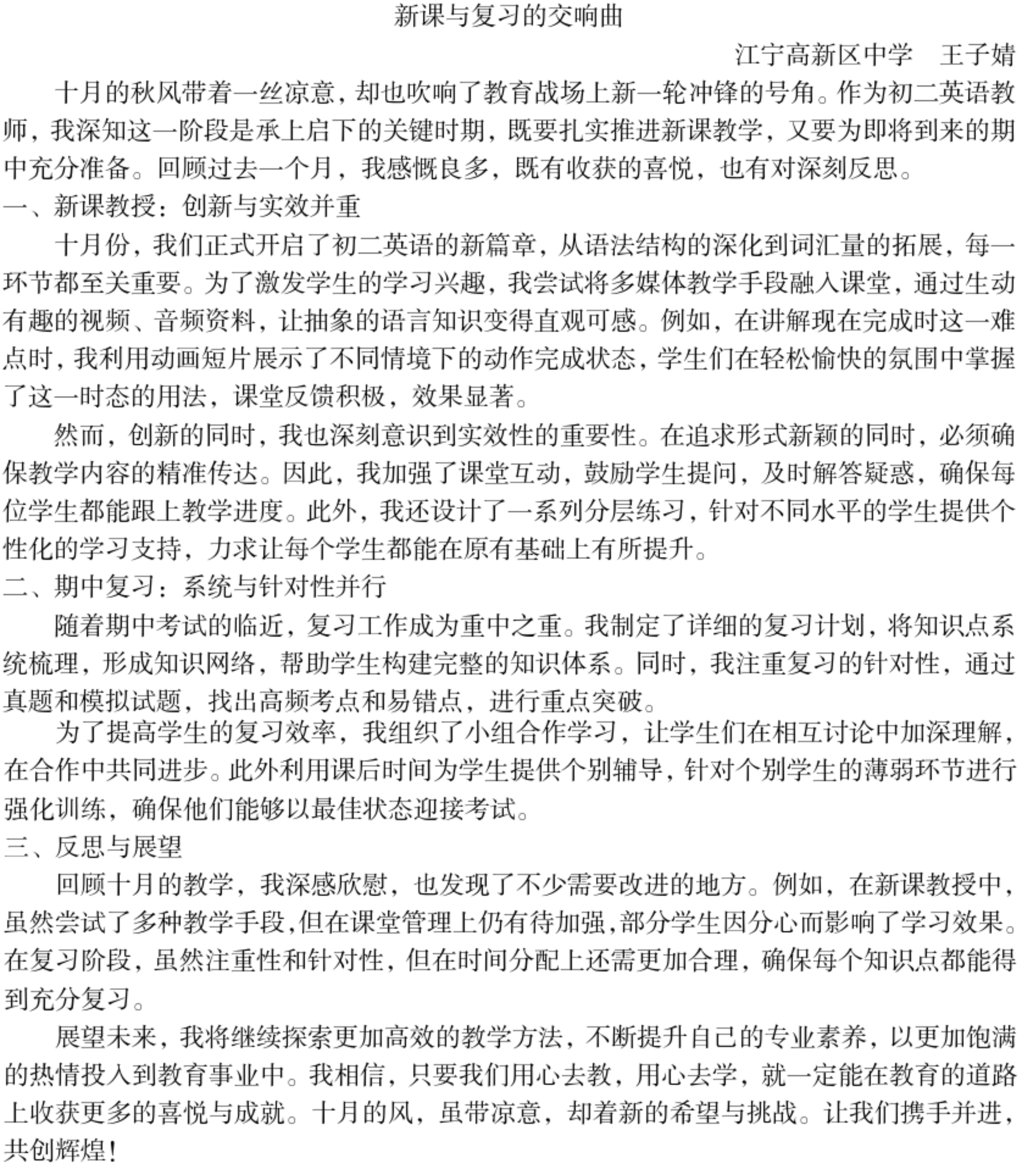 英语王子婧.jpg 英语王子婧.jpg