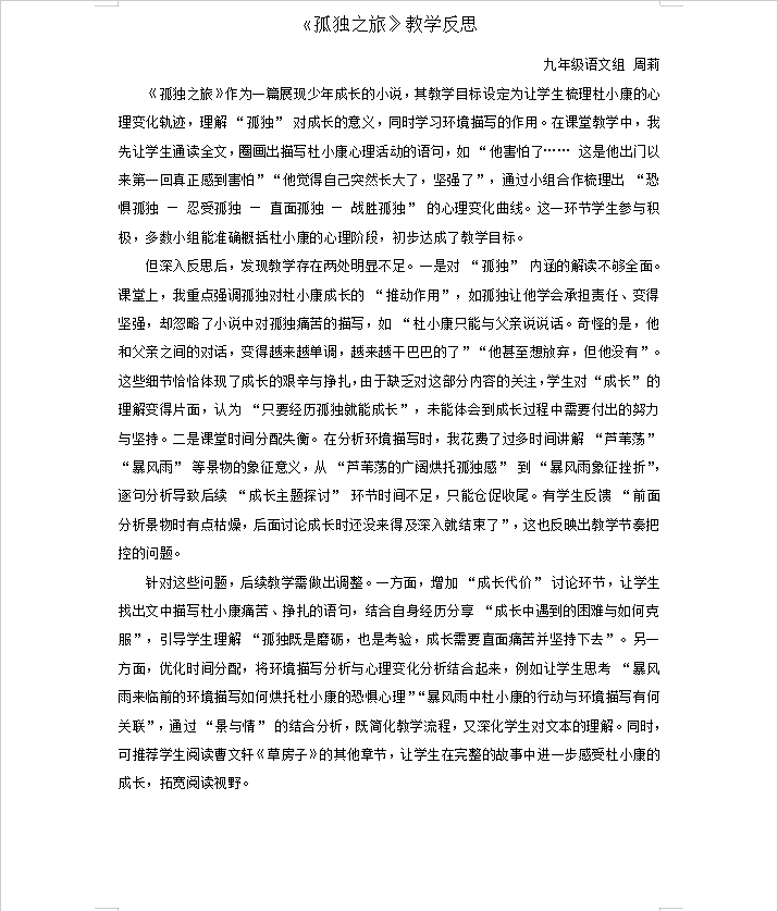 周莉.png 周莉.png