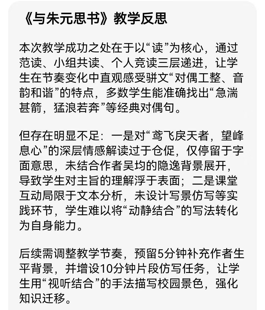 语文 刘家月.jpg 语文 刘家月.jpg