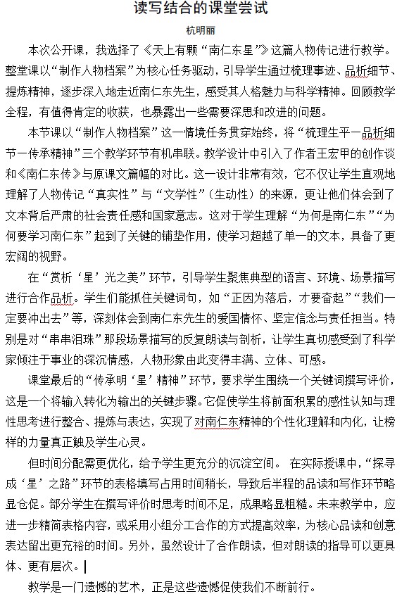 语文 杭明丽.png 语文 杭明丽.png