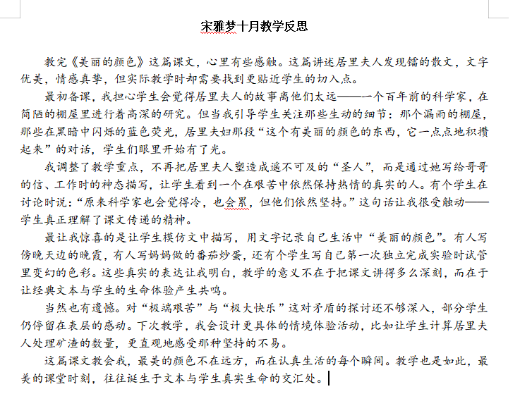 语文 宋雅梦.png 语文 宋雅梦.png