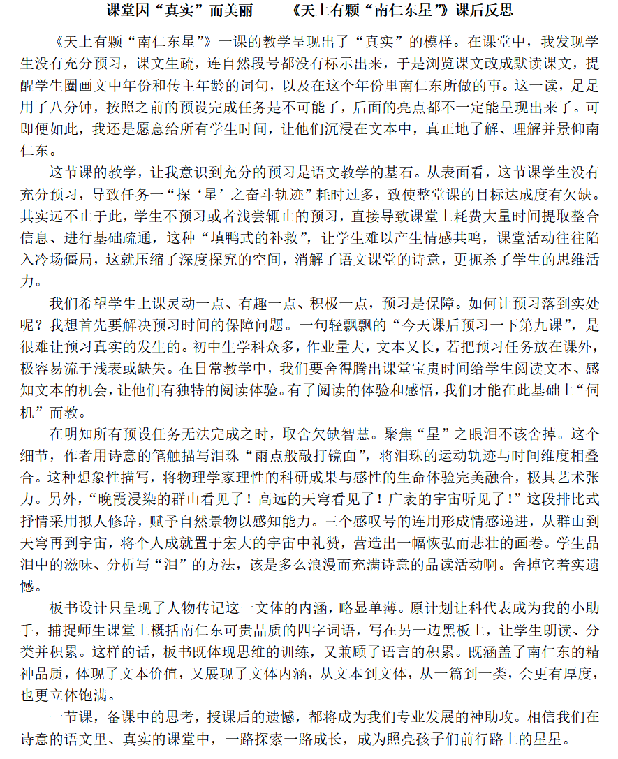 语文 魏心妍.png 语文 魏心妍.png