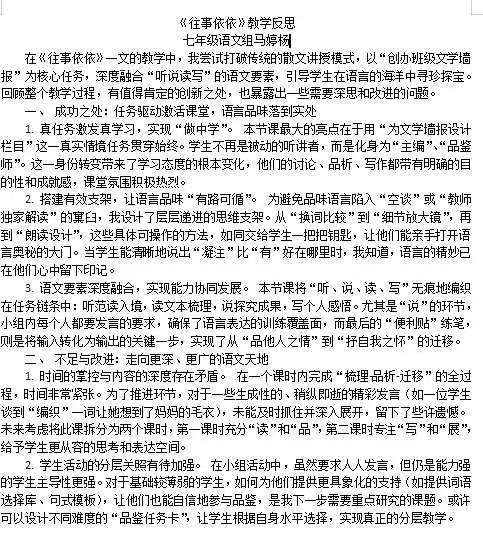 七年级语文马婷杨.jpg 七年级语文马婷杨.jpg