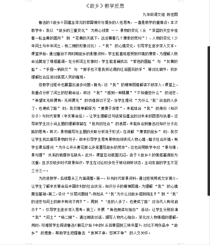 陈宏图.png 陈宏图.png