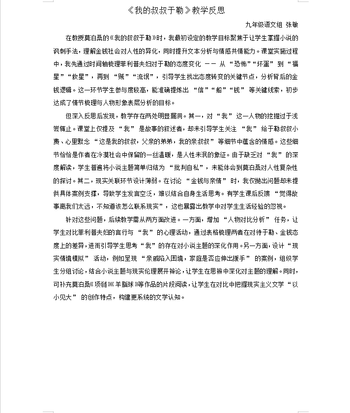 张敏.png 张敏.png