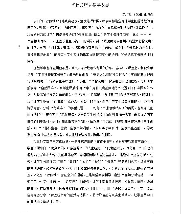 张海燕.png 张海燕.png