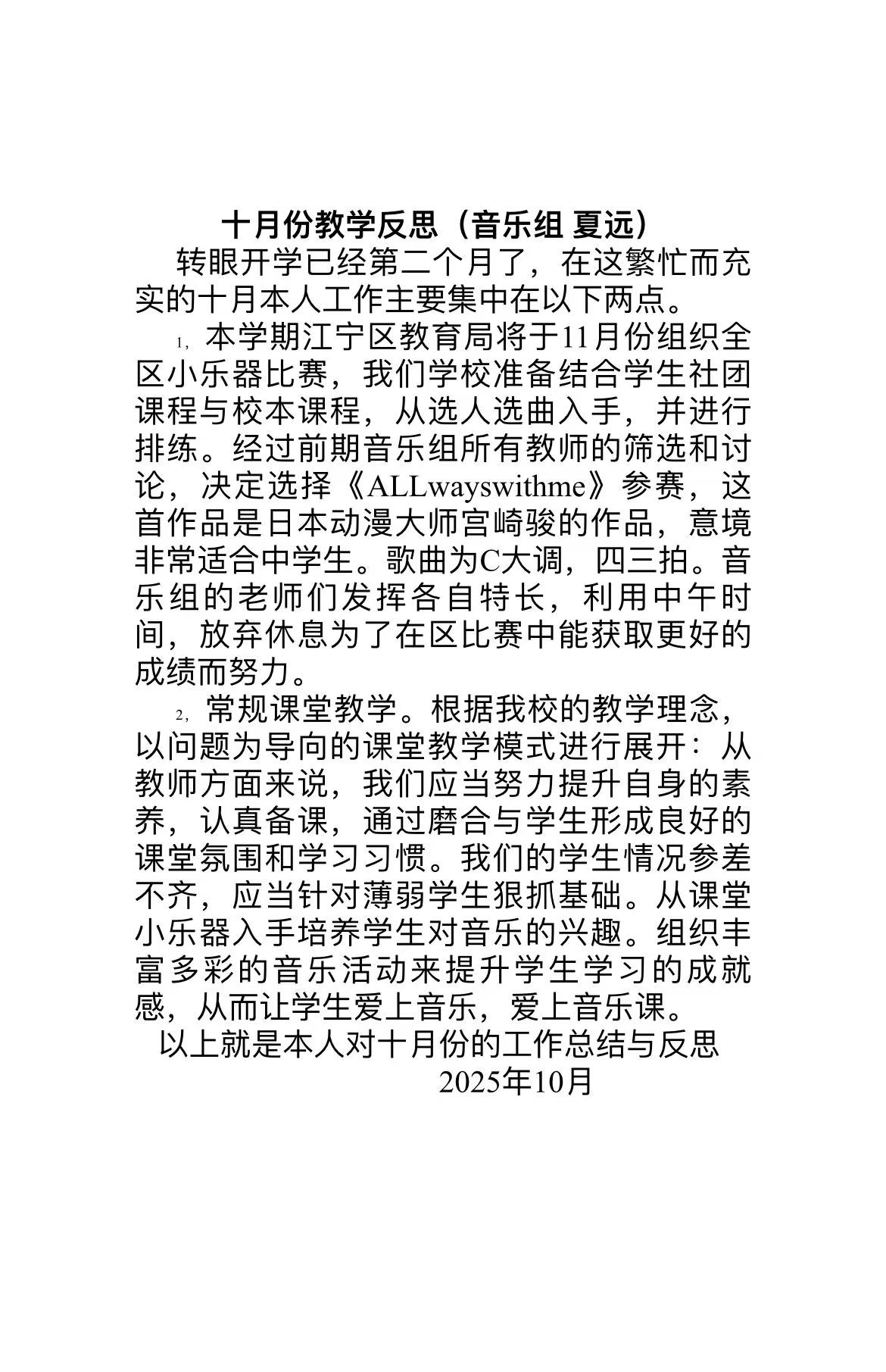 音乐 夏远.jpg 音乐 夏远.jpg