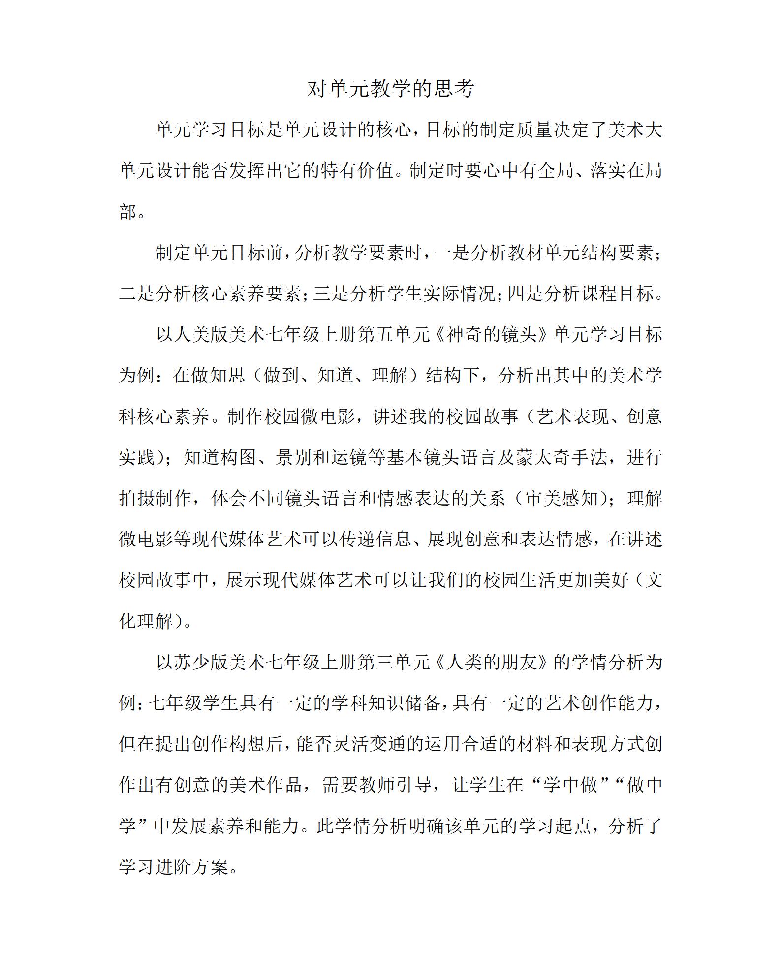 美术 金祎.jpg 美术 金祎.jpg