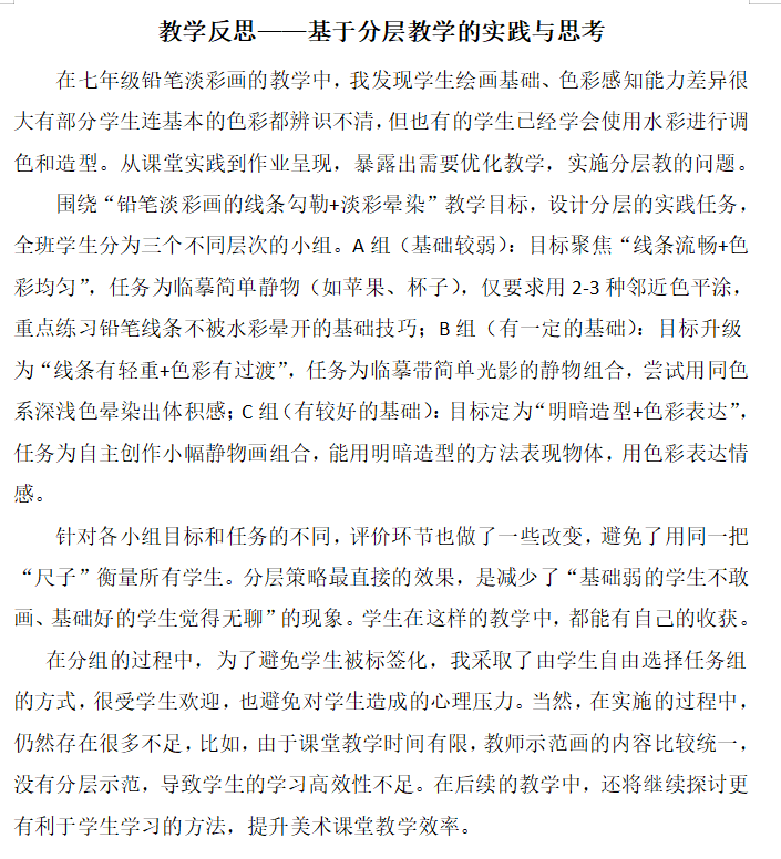 美术 肖莉.png 美术 肖莉.png