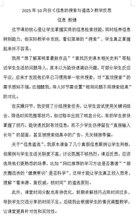 信息 殷婕.jpg 信息 殷婕.jpg